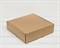 УЦЕНКА Коробка для посылок, 25х25х7 см, из плотного картона, крафт У0104155-УЦ - фото 11130