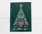 Открытка «Счастья, удачи», ёлка, 7,5х10,5 см, 1 шт. У1206145 - фото 11252