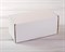 УЦЕНКА Коробка для посылок 26х12,5х12 см, белая У0104013-УЦ - фото 7860