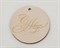 Бирка, «С Новым Годом», деревянная, D=5 см, 1 шт. У1206090 - фото 9901